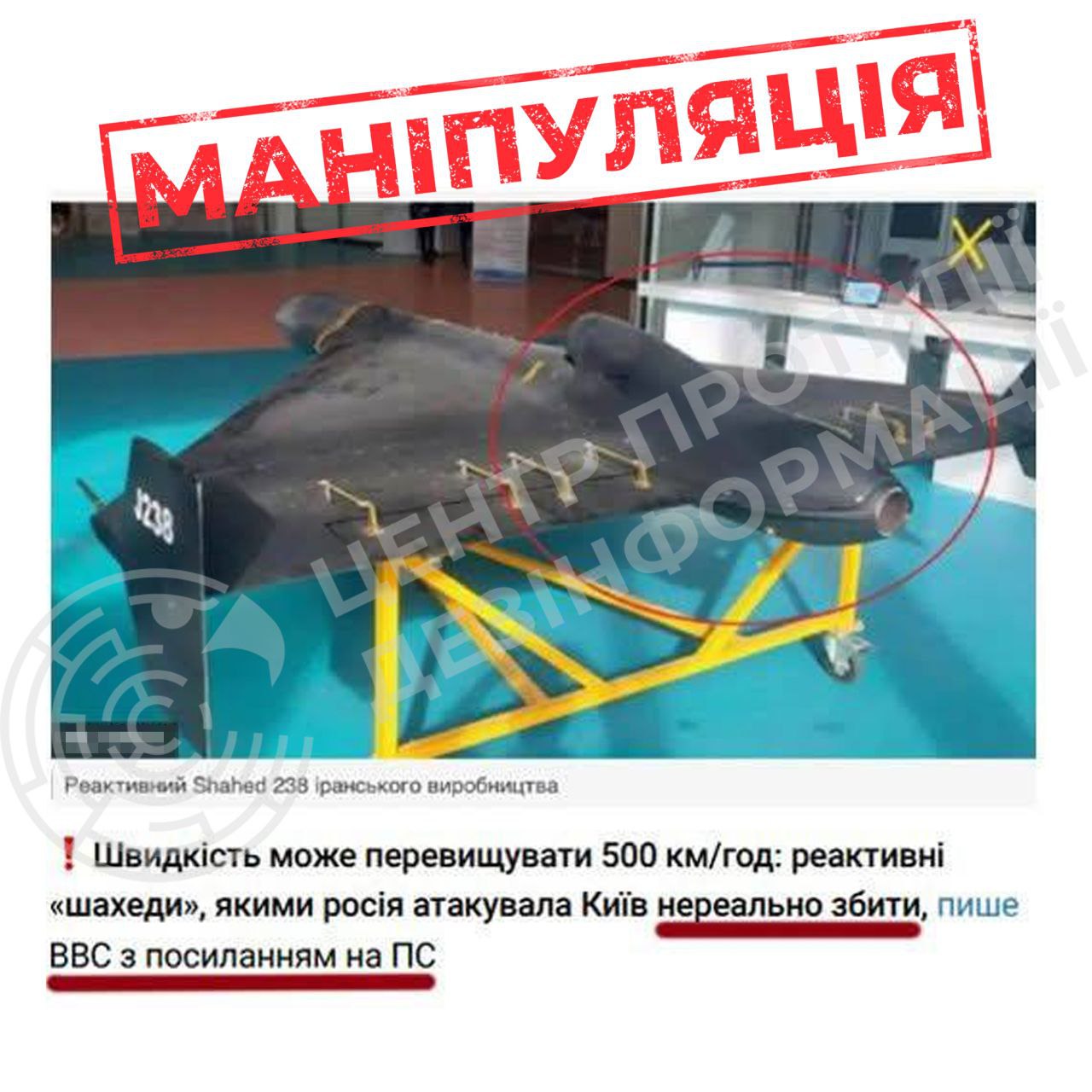 російська пропаганда бреше про невразливість реактивного шахеда російська пропаганда бреше про невразливість реактивного шахеда