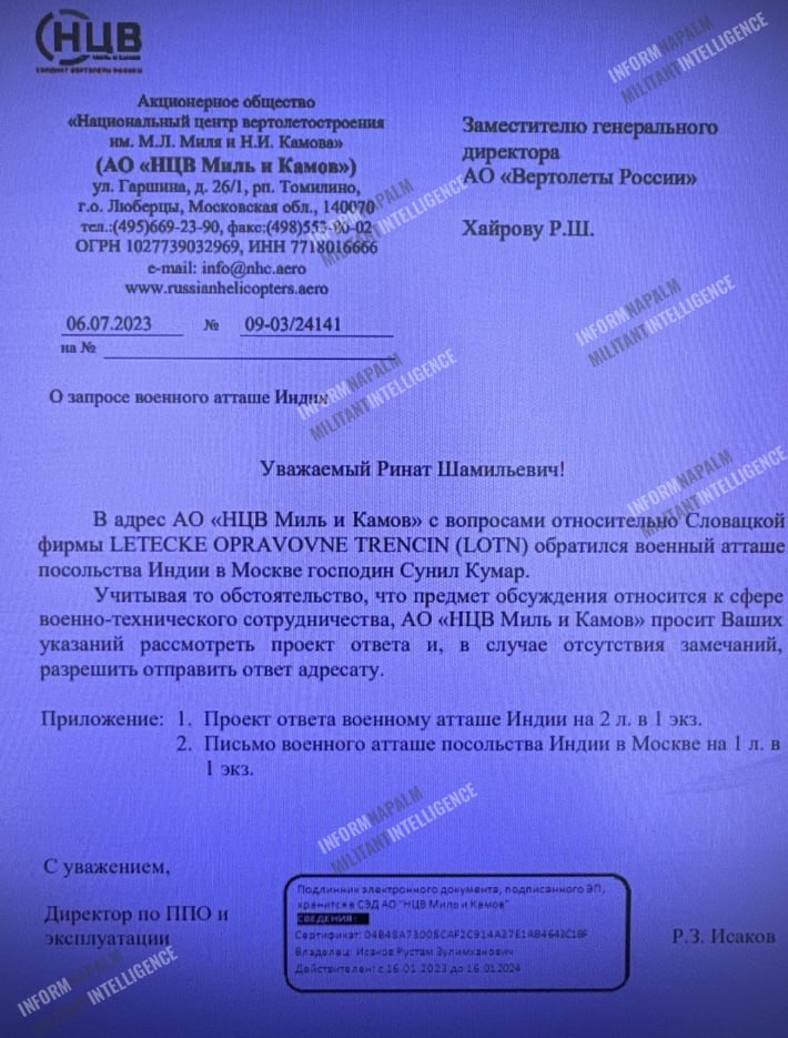 Словацкие и венгерские компании предлагают свои услуги «Ростеху»