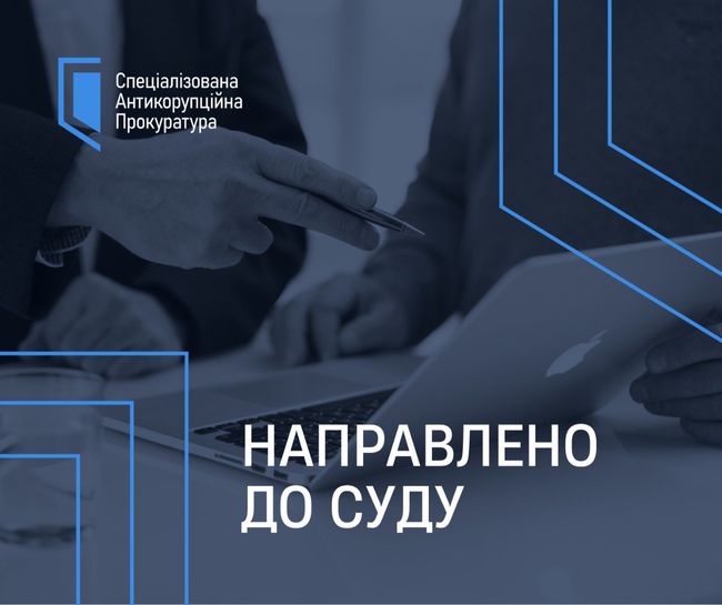Схема одержання хабарів за оцінку ділянок - САП