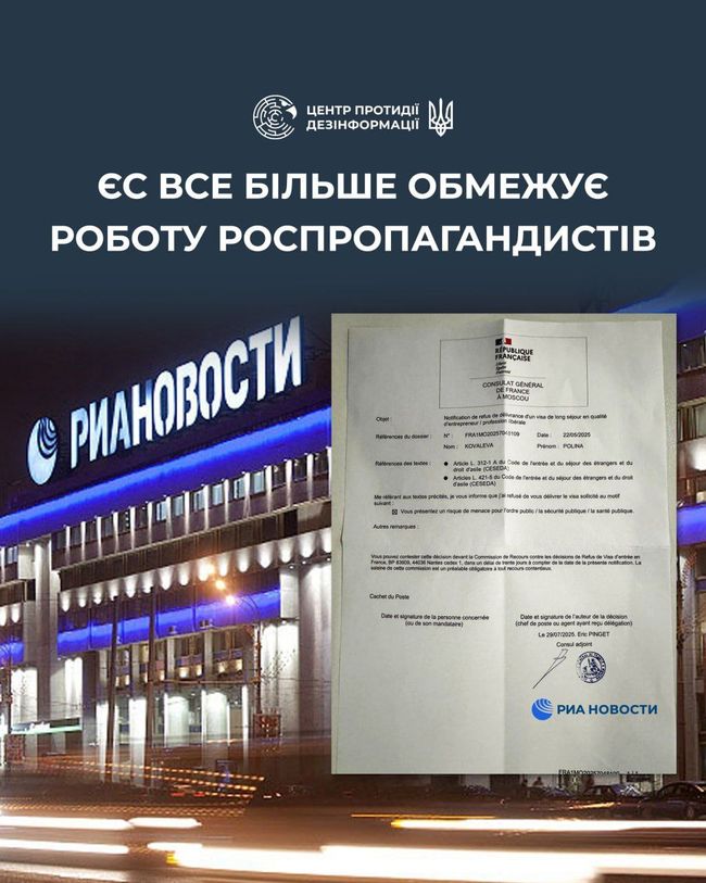 російським пропагандистам все активніше обмежують можливості працювати в країнах ЄС