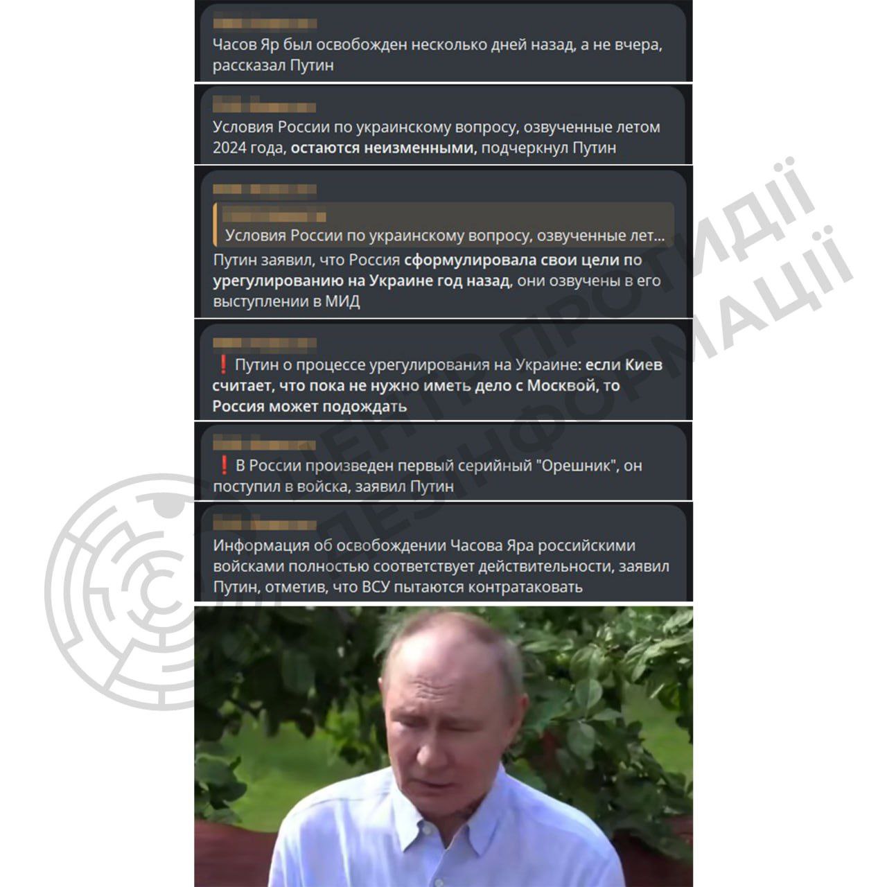 Ключова брехня російського диктатора володимира путіна з його заяв на валаамі: