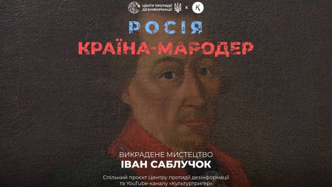 росія протягом довгого часу не припиняє спроб привласнення діячів української науки та культури, які їй не належать росія протягом довгого часу не припиняє спроб привласнення діячів української науки та культури, які їй не належать