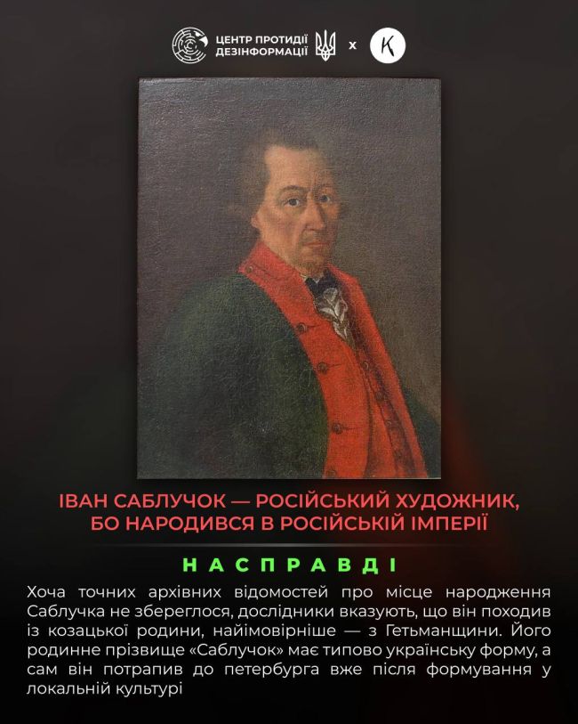 росія протягом довгого часу не припиняє спроб привласнення діячів української науки та культури, які їй не належать росія протягом довгого часу не припиняє спроб привласнення діячів української науки та культури, які їй не належать