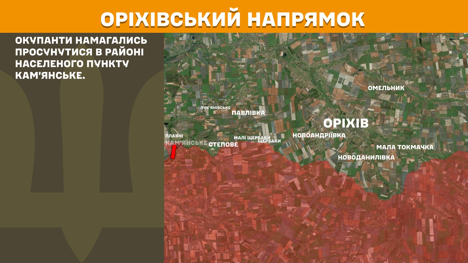 Оперативна інформація станом на 08:00 03.08.2025 щодо російського вторгнення