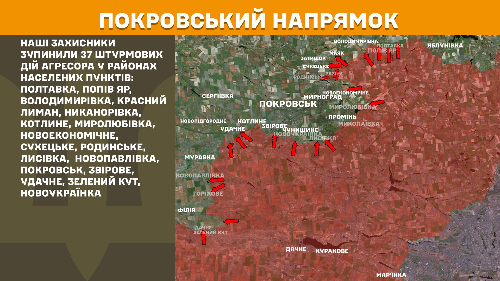 Оперативна інформація станом на 08:00 03.08.2025 щодо російського вторгнення