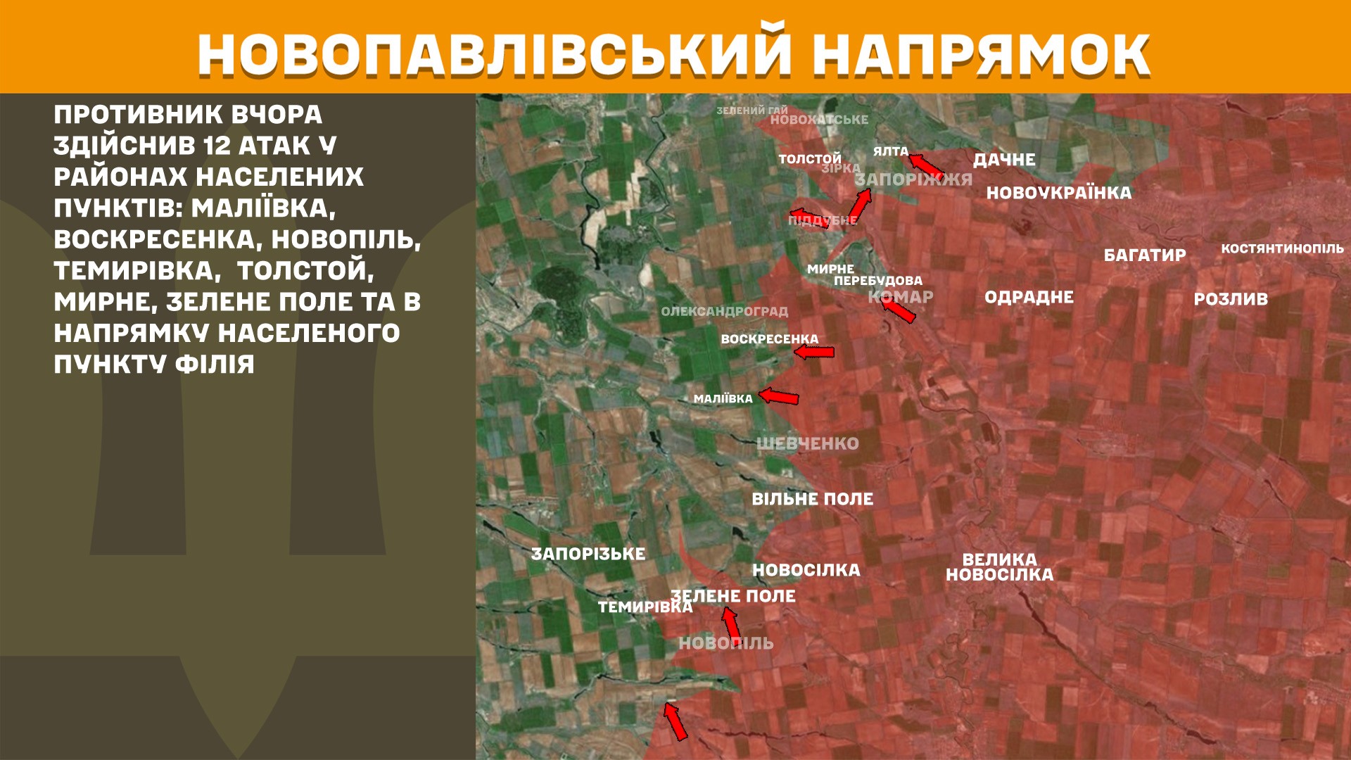 Оперативна інформація станом на 08:00 03.08.2025 щодо російського вторгнення