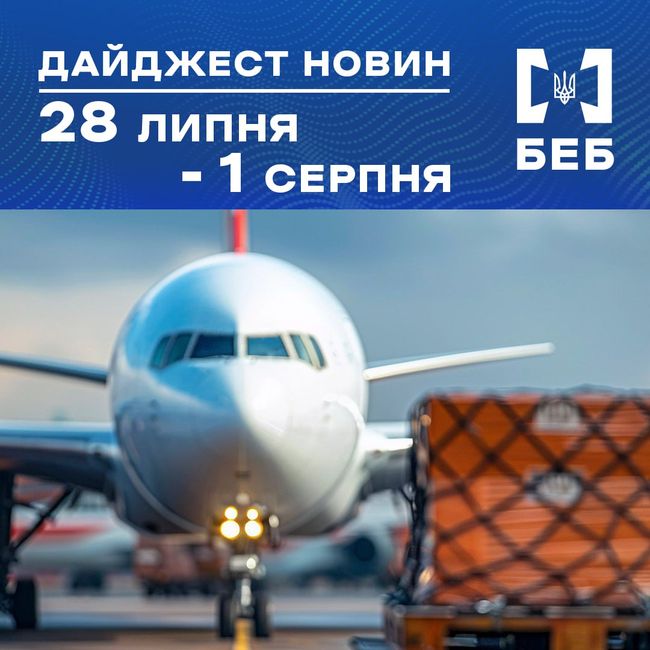 Новини БЕБ за 28 липня - 1 серпня