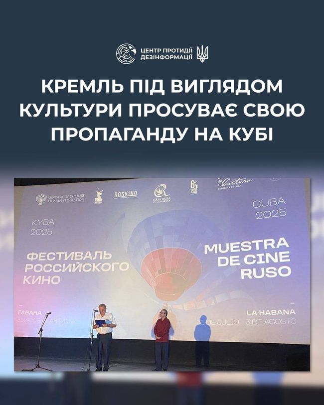 росія намагається розширювати свій вплив у країнах Латинської Америки, прикриваючись культурною та освітньою співпрацею