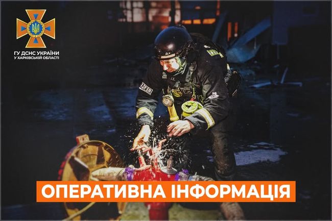 Харківська область: оперативна інформація станом на 07:00 04 серпня 2025 року від ДСНС