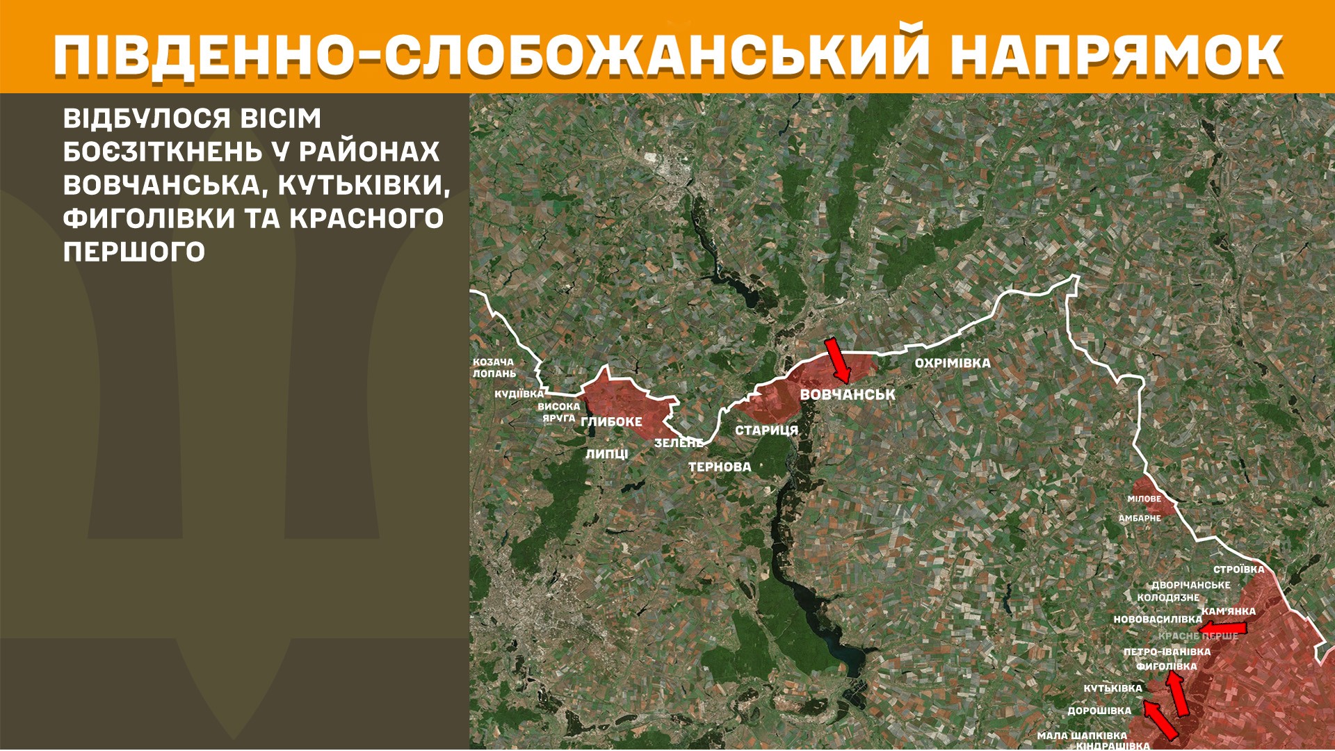 Оперативна інформація станом на 08:00 04.08.2025 щодо російського вторгнення Оперативна інформація станом на 08:00 04.08.2025 щодо російського вторгнення