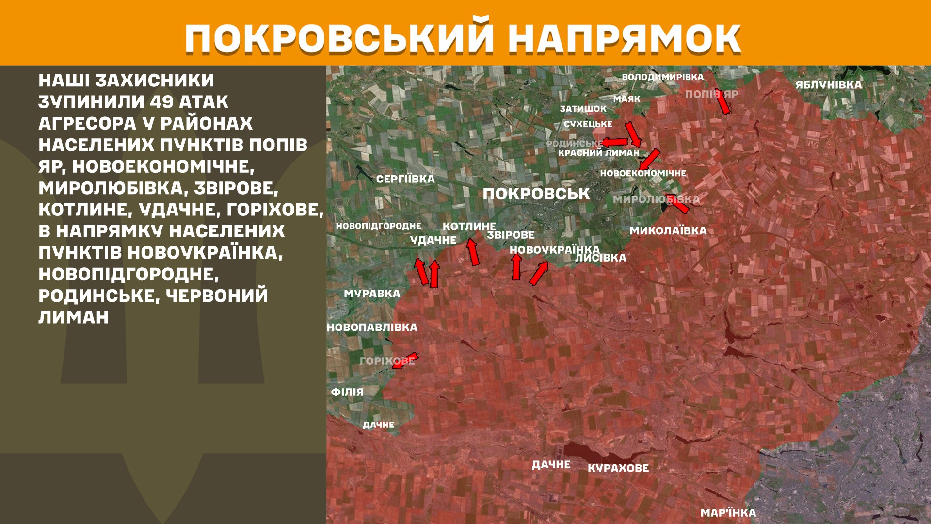 Оперативна інформація станом на 08:00 04.08.2025 щодо російського вторгнення Оперативна інформація станом на 08:00 04.08.2025 щодо російського вторгнення