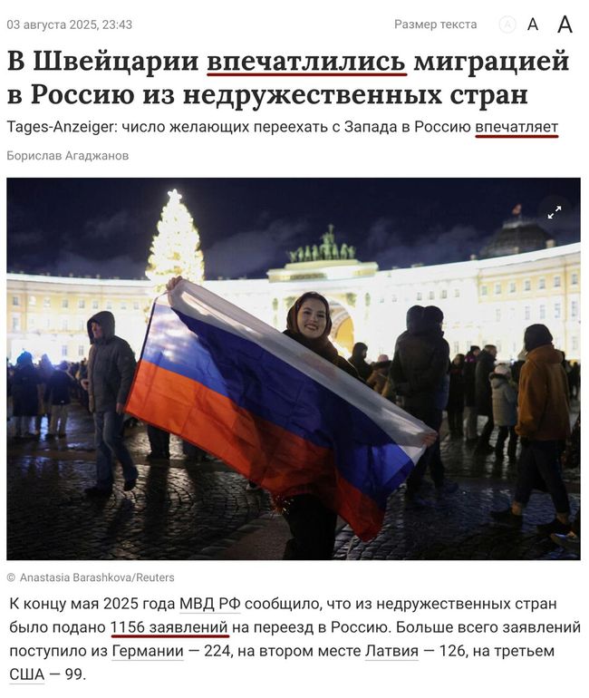 В федеральных СМИ вышла новость о впечатляющих результатах миграции из Западных стран в россию В федеральных СМИ вышла новость о впечатляющих результатах миграции из Западных стран в россию