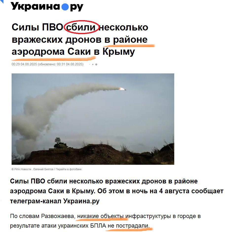 Новини одним рядком