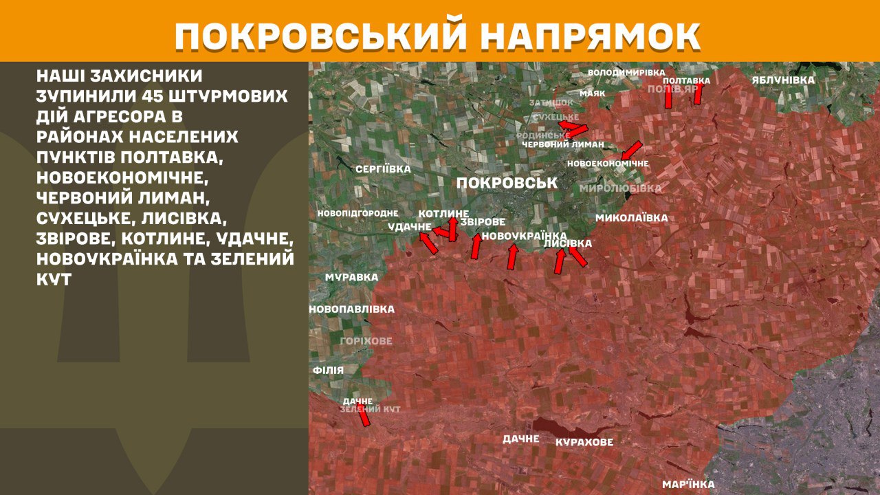 Оперативна інформація станом на 08:00 05.08.2025 щодо російського вторгнення Оперативна інформація станом на 08:00 05.08.2025 щодо російського вторгнення