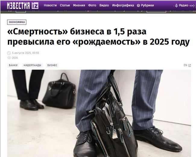 «Смертность» бизнеса в 1,5 раза превысила его «рождаемость» в 2025 году