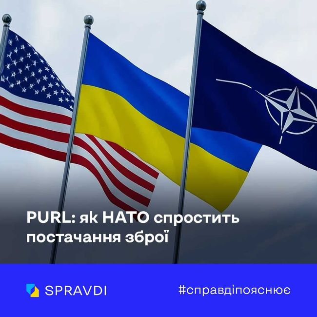 Що відомо про нову ініціативу країн-партнерів з військової підтримки України