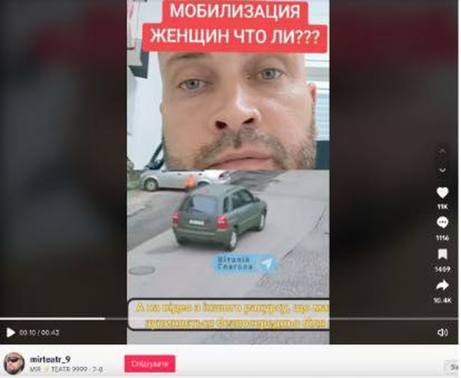 Брехня: «В Україні почали примусово мобілізовувати жінок — їх хапають просто посеред вулиці Брехня: «В Україні почали примусово мобілізовувати жінок — їх хапають просто посеред вулиці