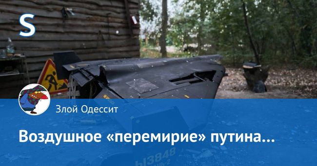 Воздушное «перемирие» путина Воздушное «перемирие» путина