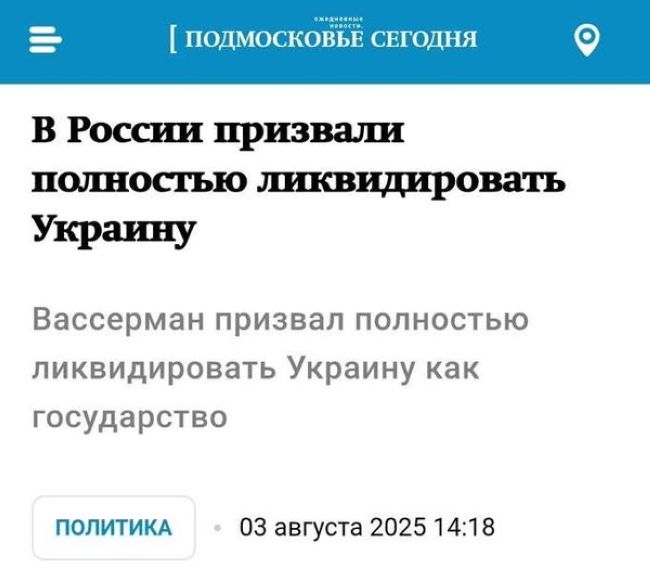 Новини одним рядком