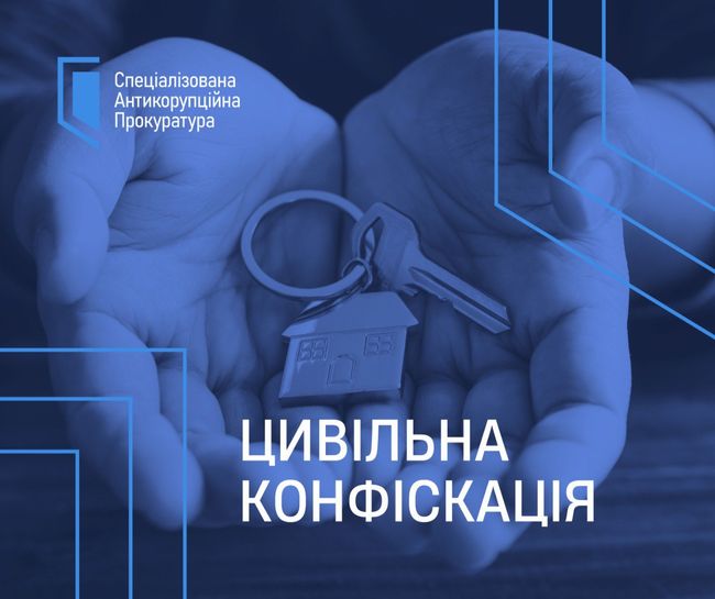 Необґрунтовані активи на понад 4 млн грн: САП заявлено позов до колишнього депутата однієї з міськрад на Сумщині