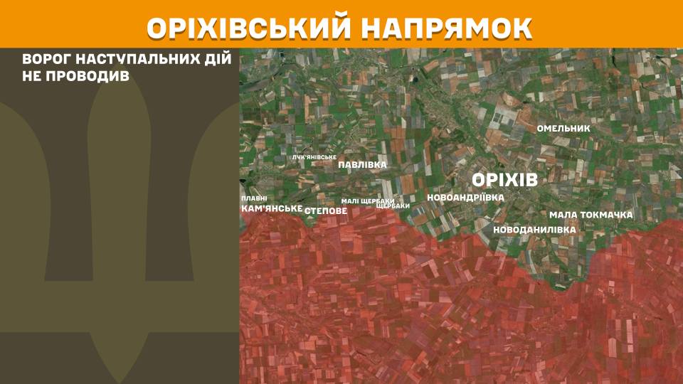 Оперативна інформація станом на 08:00 07.08.2025 щодо російського вторгнення Оперативна інформація станом на 08:00 07.08.2025 щодо російського вторгнення