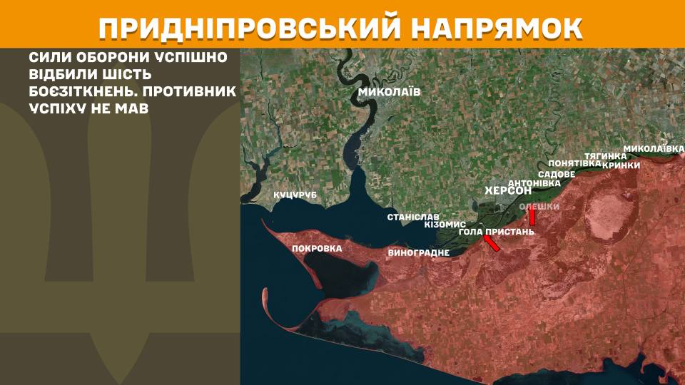 Оперативна інформація станом на 08:00 07.08.2025 щодо російського вторгнення Оперативна інформація станом на 08:00 07.08.2025 щодо російського вторгнення
