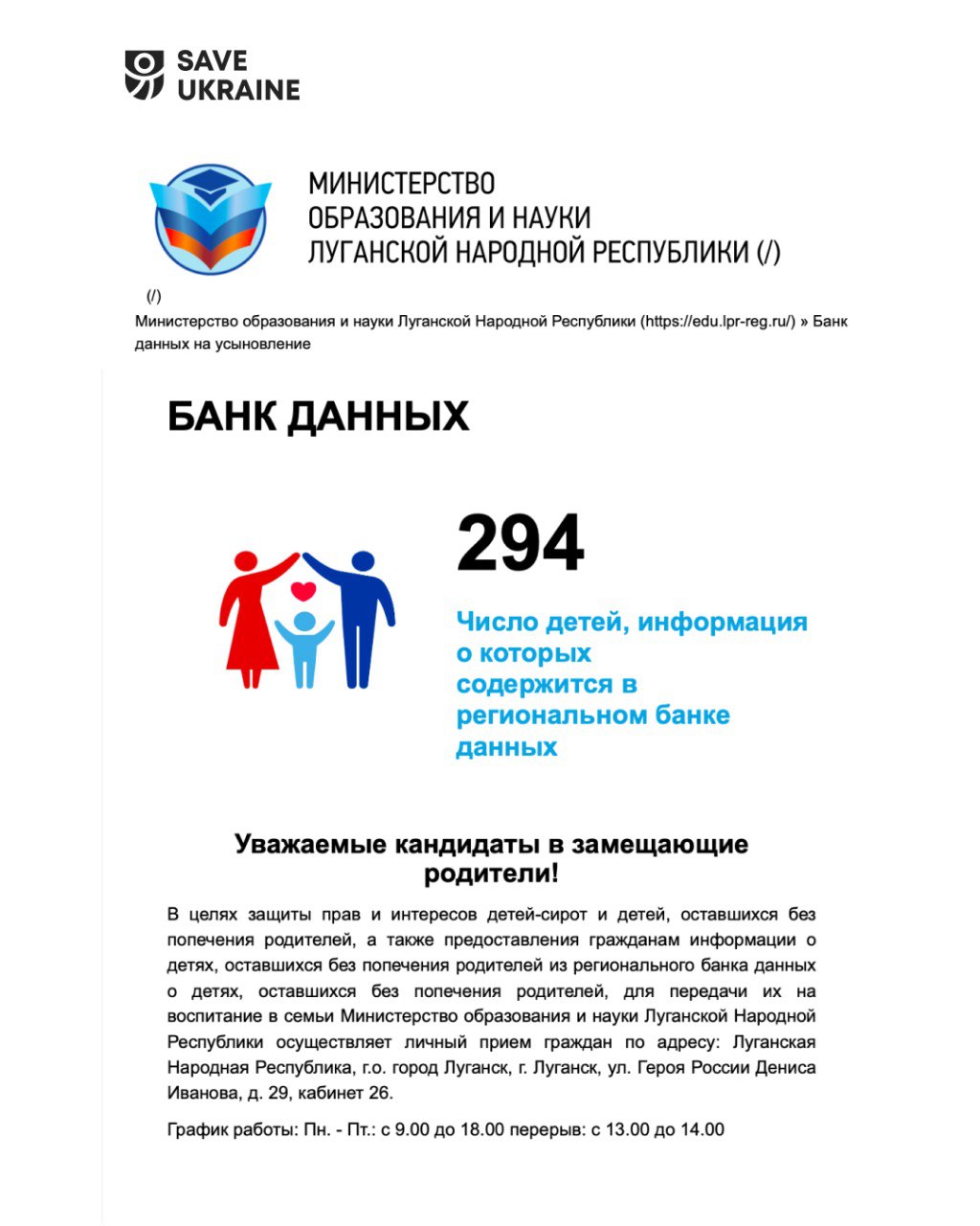 ❗Росія створила онлайн-каталог для «продажу» українських дітей
