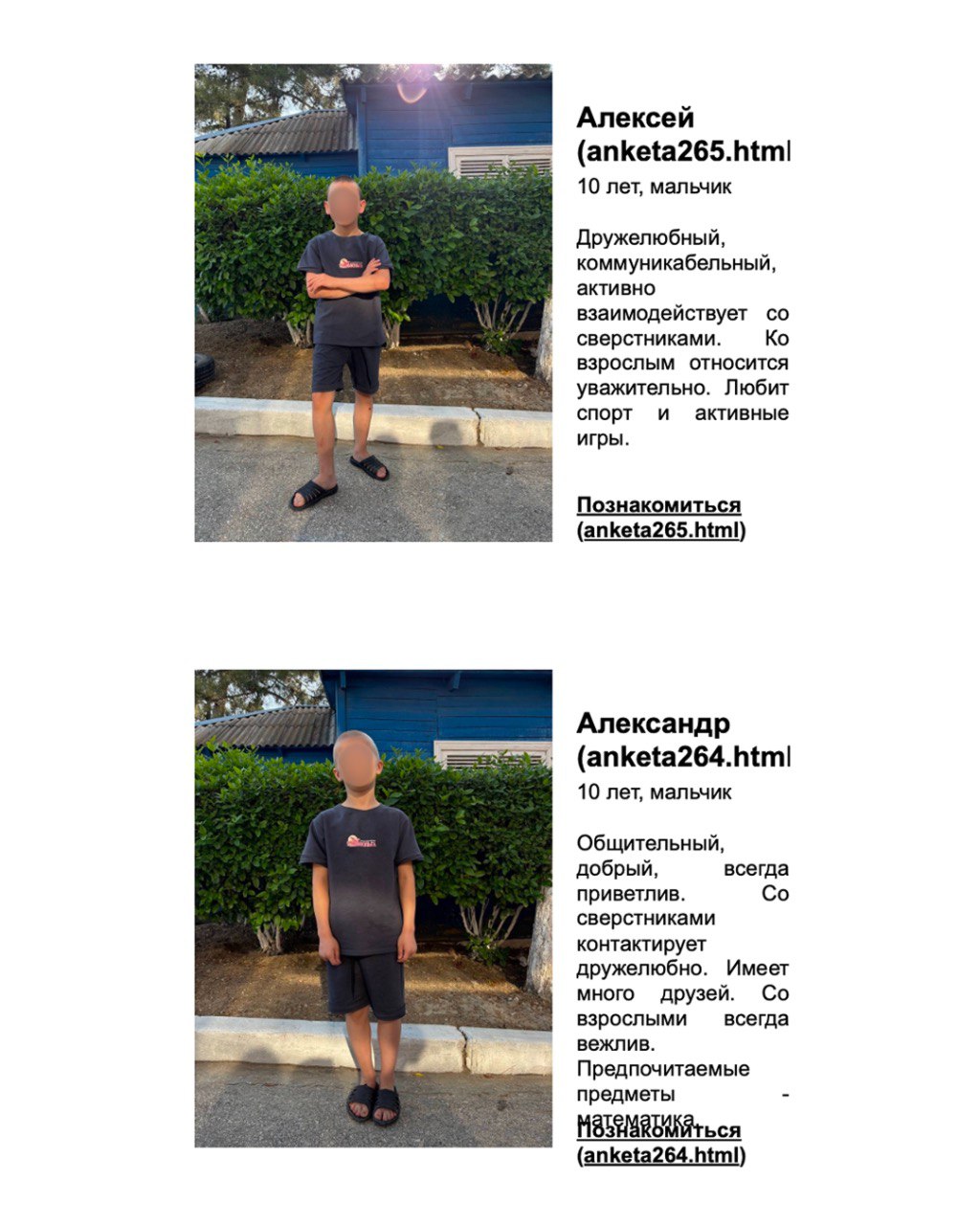 ❗Росія створила онлайн-каталог для «продажу» українських дітей ❗Росія створила онлайн-каталог для «продажу» українських дітей