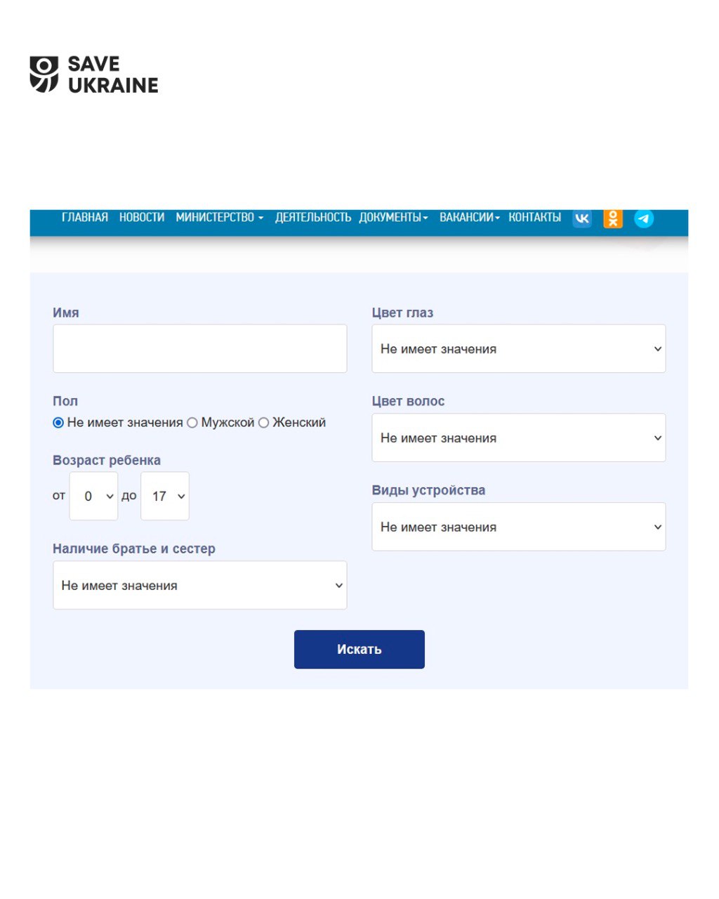 ❗Росія створила онлайн-каталог для «продажу» українських дітей ❗Росія створила онлайн-каталог для «продажу» українських дітей
