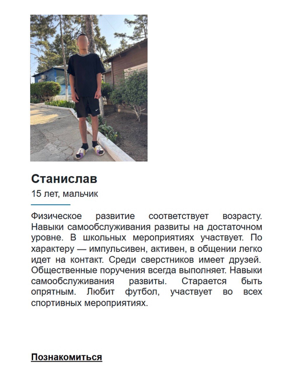 ❗Росія створила онлайн-каталог для «продажу» українських дітей ❗Росія створила онлайн-каталог для «продажу» українських дітей