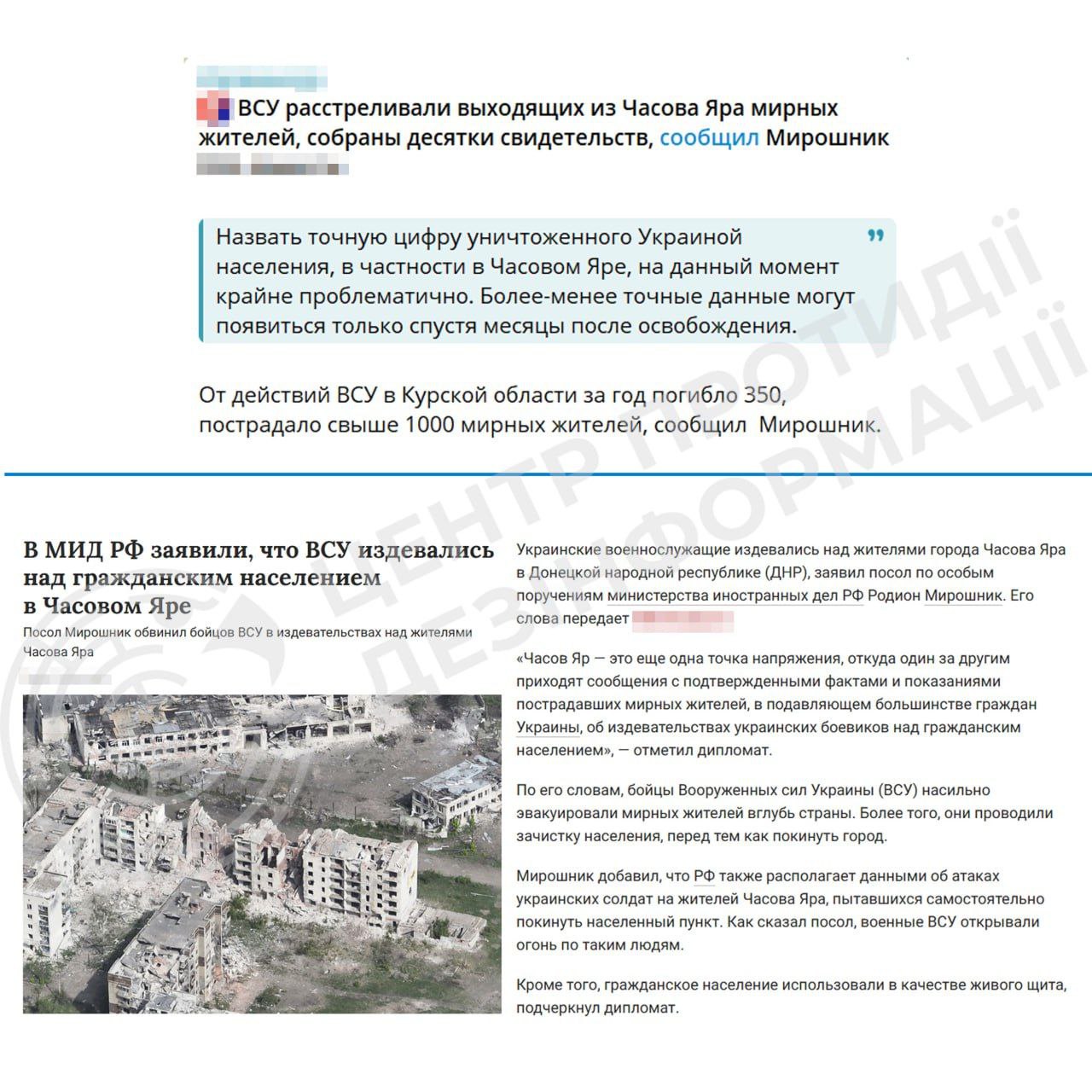 росія вкотре поширює дезінформацію про нібито «злочини» Збройних Сил України росія вкотре поширює дезінформацію про нібито «злочини» Збройних Сил України