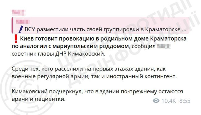Знову брехня про нібито підготовку Україною провокації Знову брехня про нібито підготовку Україною провокації