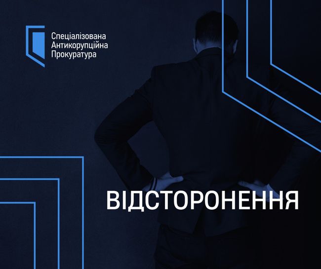 САП подано клопотання про відсторонення від посади чинного Голови Антимонопольного комітету України