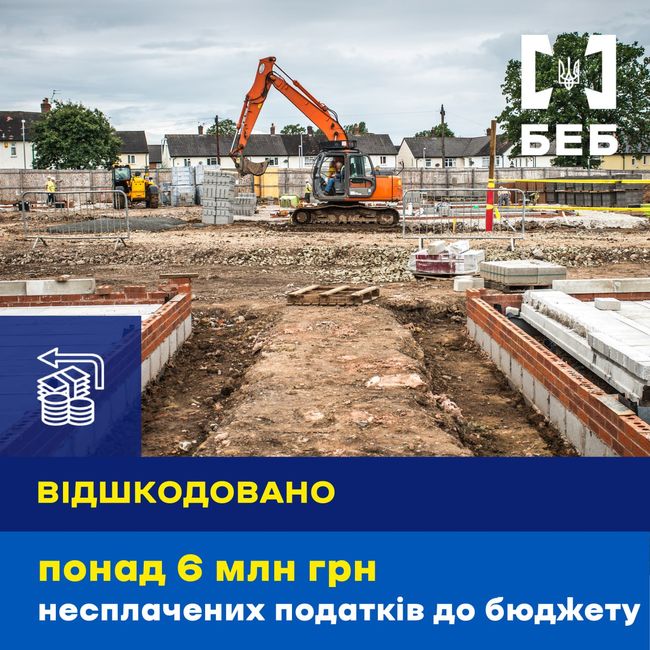 Детективи ТУ БЕБ у Київській області забезпечили відшкодування понад 6 млн грн збитків завданих державному бюджету