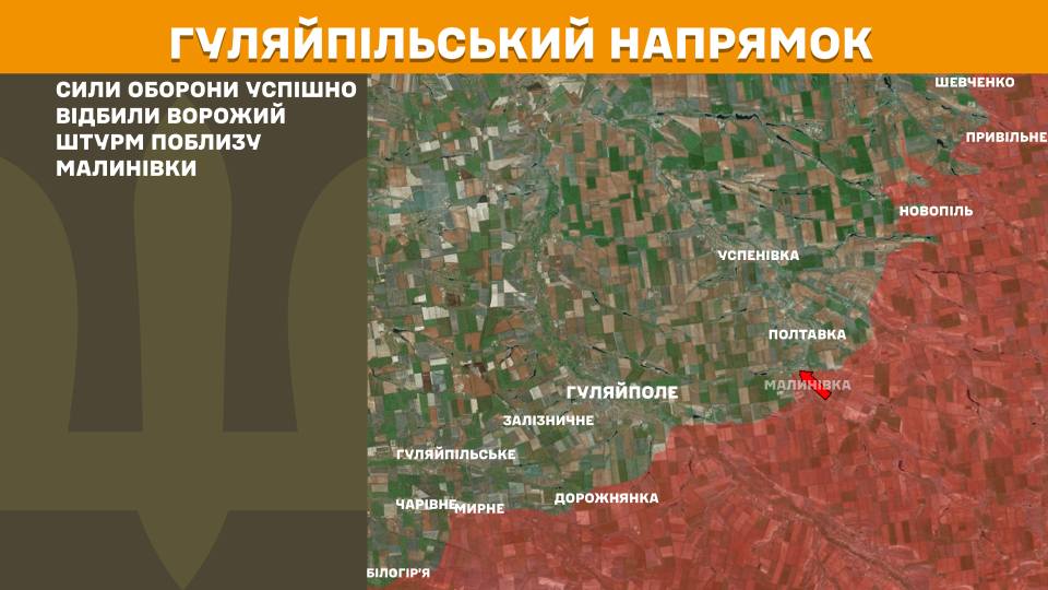 Оперативна інформація станом на 08:00 09.08.2025 щодо російського вторгнення Оперативна інформація станом на 08:00 09.08.2025 щодо російського вторгнення