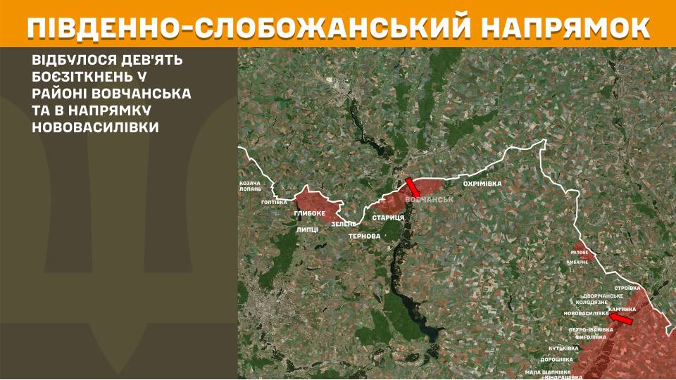 Оперативна інформація станом на 08:00 09.08.2025 щодо російського вторгнення Оперативна інформація станом на 08:00 09.08.2025 щодо російського вторгнення