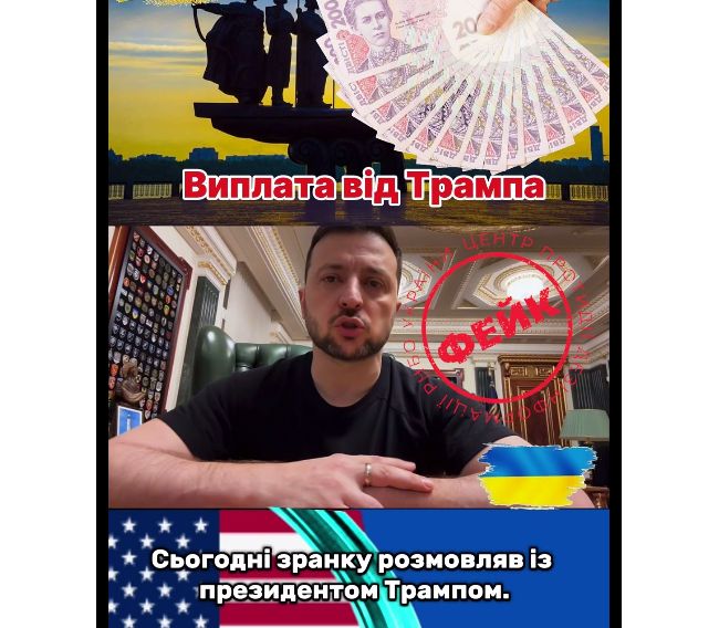 Інформація про «грошову допомогу» українцям, які не виїжджали з країни після 24 лютого 2022 року, — фейк