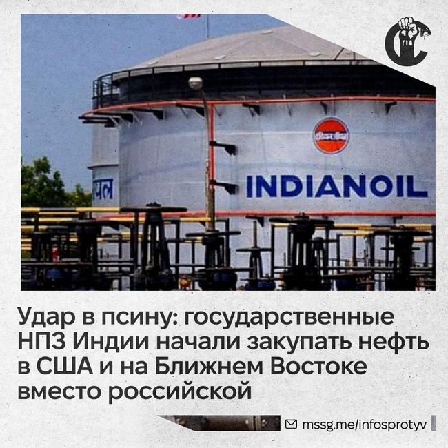 Удар в псину: Индия покупает нефть в США и на Ближнем Востоке