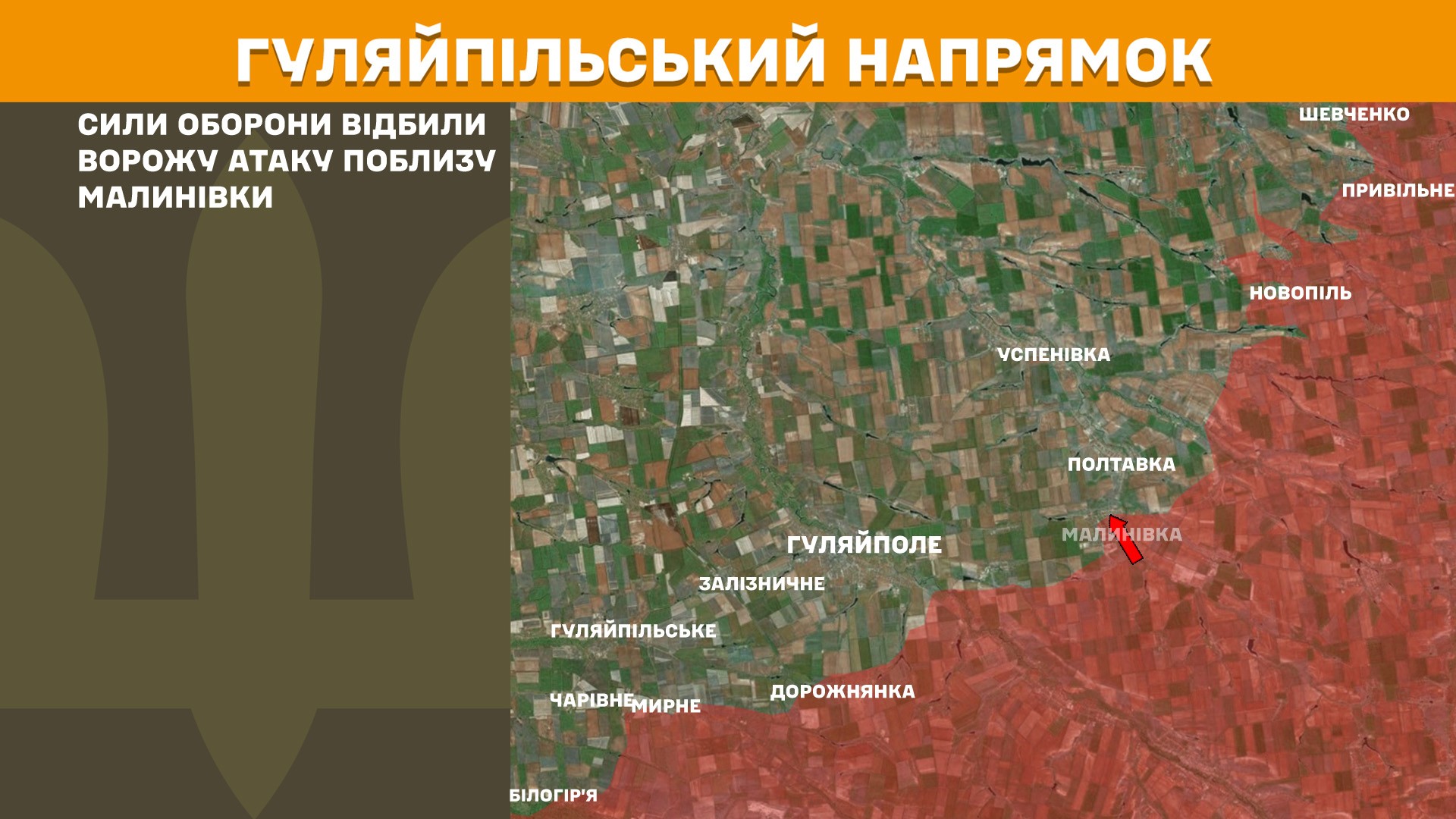 Оперативна інформація станом на 08:00 10.08.2025 щодо російського вторгнення