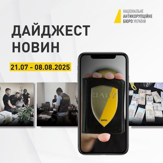 Усе, що ви могли пропустити за тиждень, в одному дописі — у дайджесті новин НАБУ