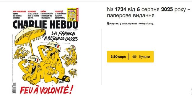 Топ-5 фейків минулого тижня Топ-5 фейків минулого тижня