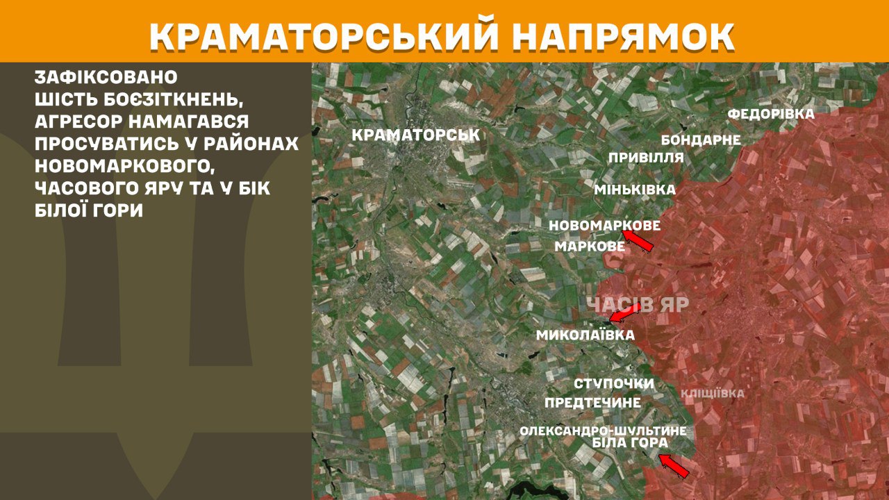 Оперативна інформація станом на 08:00 11.08.2025 щодо російського вторгнення