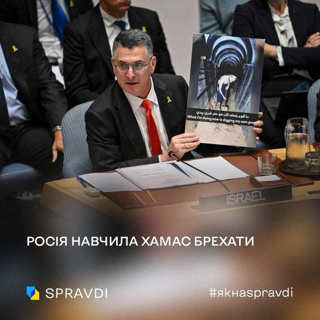 росія навчила ХАМАС брехати