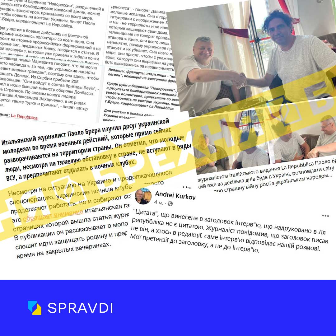 Брехня: «Це буде несправедлива угода, але в Києві ми більше так не можемо» Брехня: «Це буде несправедлива угода, але в Києві ми більше так не можемо»