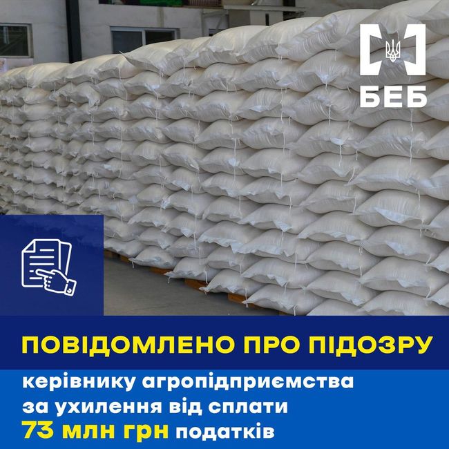 Підозра за ухилення від сплати 73 млн грн податків - БЕБ