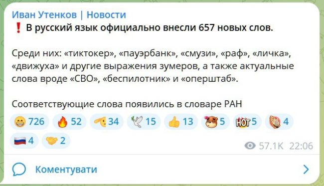 Новини одним рядком