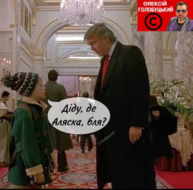 Остап Яриш: Багато заяв від Трампа про Україну і про зустріч з Путіним на Алясці