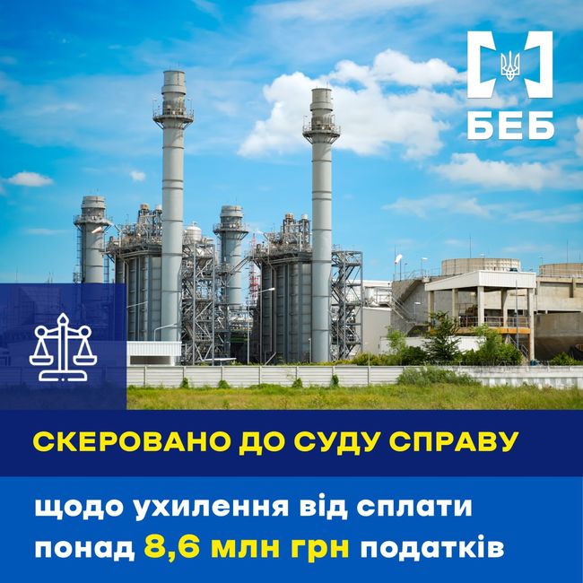 БЕБ - неплатника податків під суд
