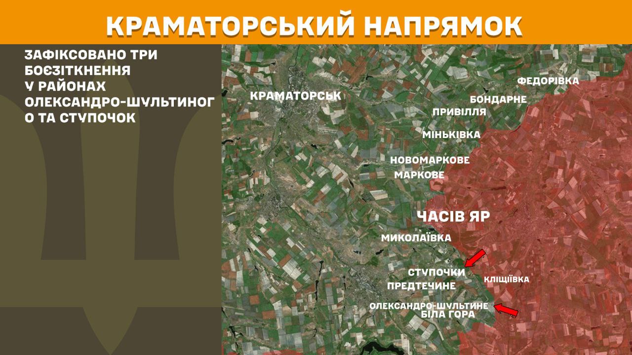 Оперативна інформація станом на 08:00 13.08.2025 щодо російського вторгнення