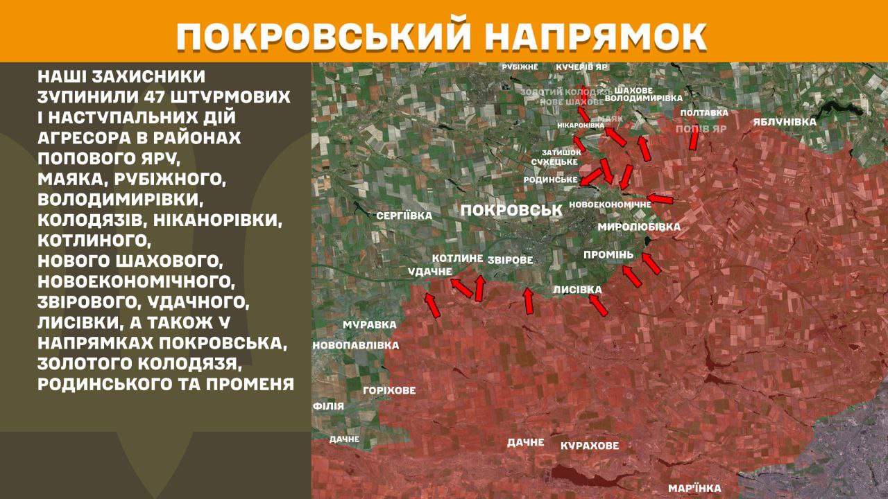 Оперативна інформація станом на 08:00 13.08.2025 щодо російського вторгнення